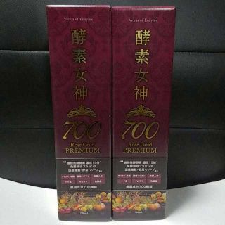 数量限定 新品 最安 送料込 ２本 酵素女神 700 ロゼ ゴールド プレミアム(ダイエット食品)