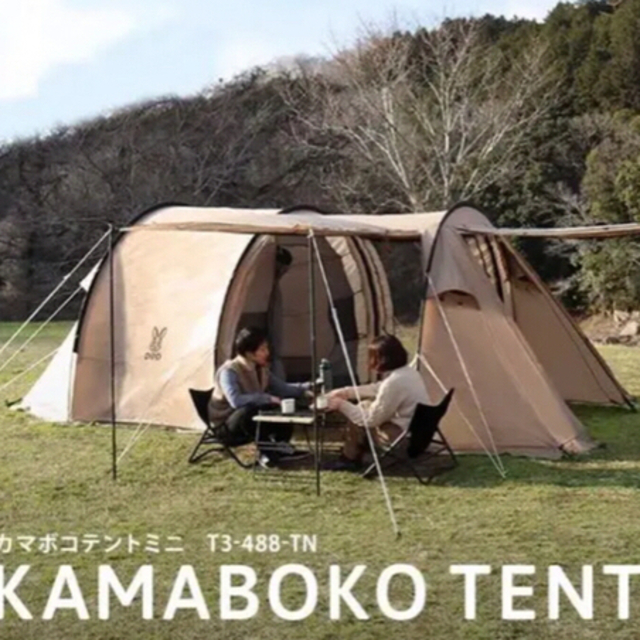 最安値で カマボコテント ミニ DOD タン T3-488-TN 新品未使用 未開封