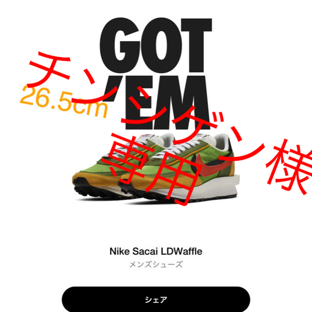 Nike Sacai LDWaffle 26.5