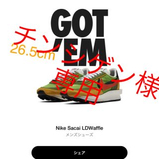 ナイキ(NIKE)のNike Sacai LDWaffle 26.5(スニーカー)