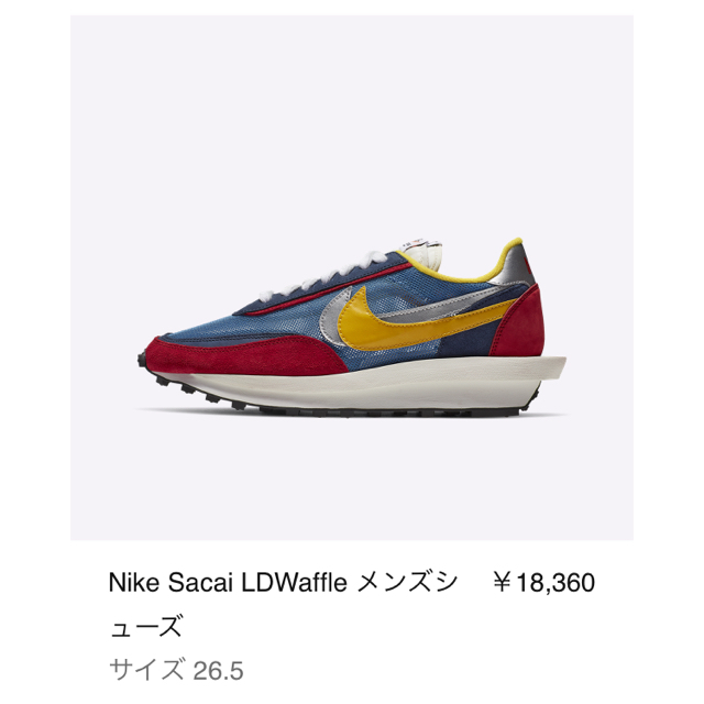 NIKE(ナイキ)のサカイ × ナイキ LDV ワッフル メンズの靴/シューズ(スニーカー)の商品写真