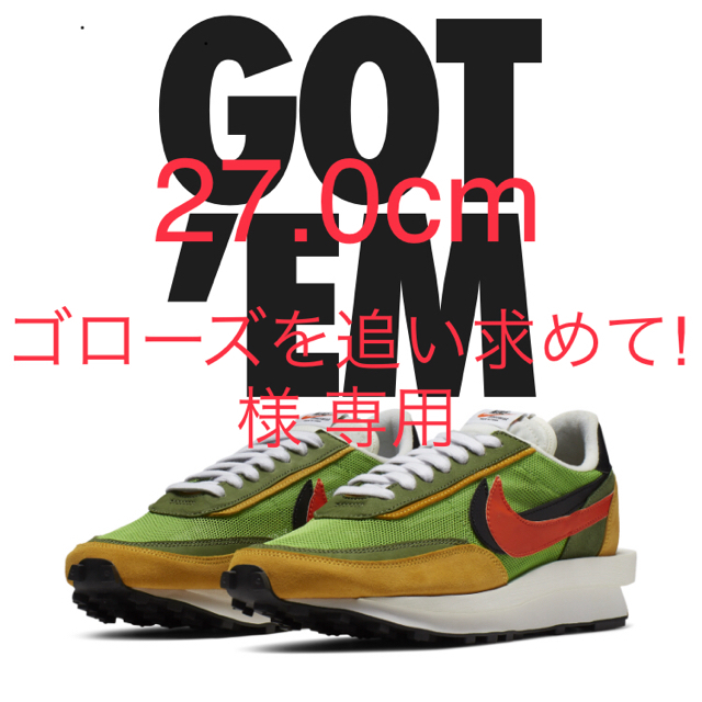 NIKE LD ワッフル SACAI LD waffle