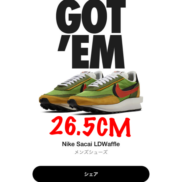 NIKE LDWAFFLE/SACAI 【26.5cm】送料込み！ LDワッフル