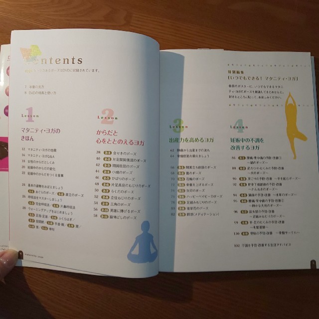 ayuri様専用  DVD付マタニティヨガの本 キッズ/ベビー/マタニティのマタニティ(その他)の商品写真