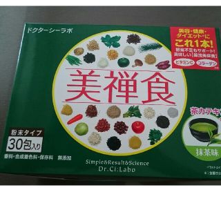 ドクターシーラボ(Dr.Ci Labo)のセール❗ 抹茶味のみ ドクターシーラボ美禅食(ダイエット食品)