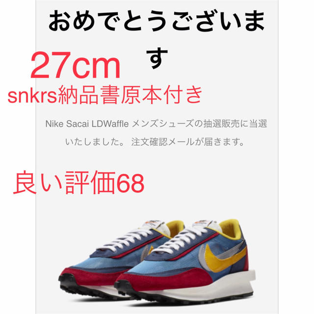 NIKE LD WAFFLE SACAI ワッフル サカイ 27cmジョーダン1