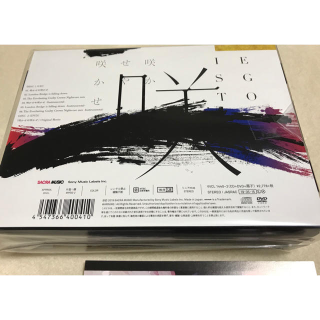 EGOIST 咲かせや咲かせ 初回生産限定版DVD&扇子付き 1