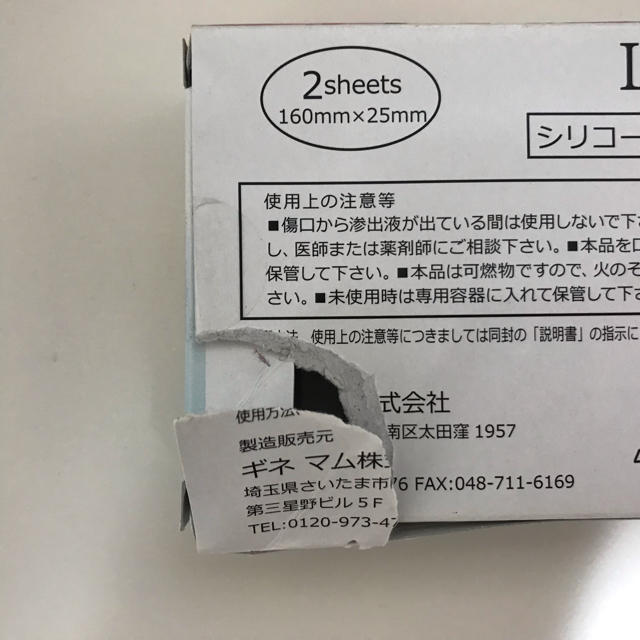 専用★レディケア Lady Care 16 キッズ/ベビー/マタニティのマタニティ(その他)の商品写真