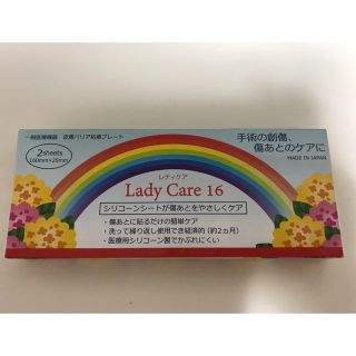 専用★レディケア Lady Care 16(その他)