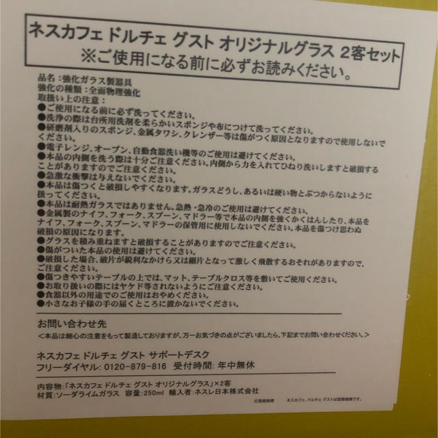 Nestle(ネスレ)のklaxon様専用  ネスカフェ ドルチェグスト ラテグラス ２客セット インテリア/住まい/日用品のキッチン/食器(グラス/カップ)の商品写真