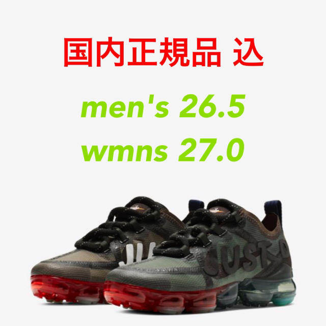 込 NIKE CPFM WMNS VAPOR MAX ヴェイパー マックス