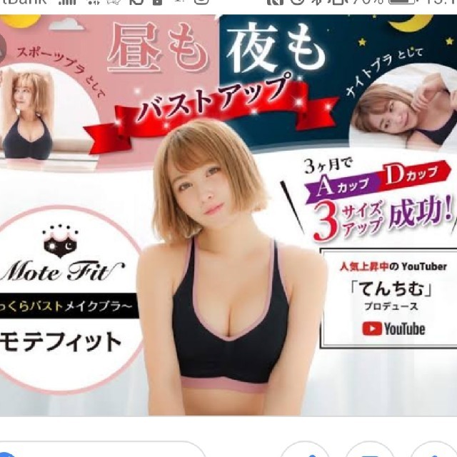 モテフィット　新品未開封