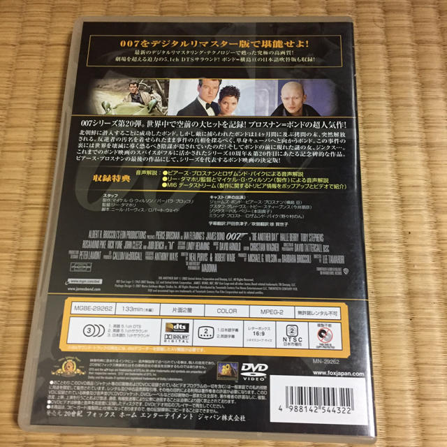 中古 DVD 007 ダイ・アナザー・デイ エンタメ/ホビーのDVD/ブルーレイ(外国映画)の商品写真