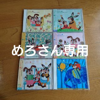 ビクター(Victor)の音楽優良児 クラシックCD6枚セット(クラシック)