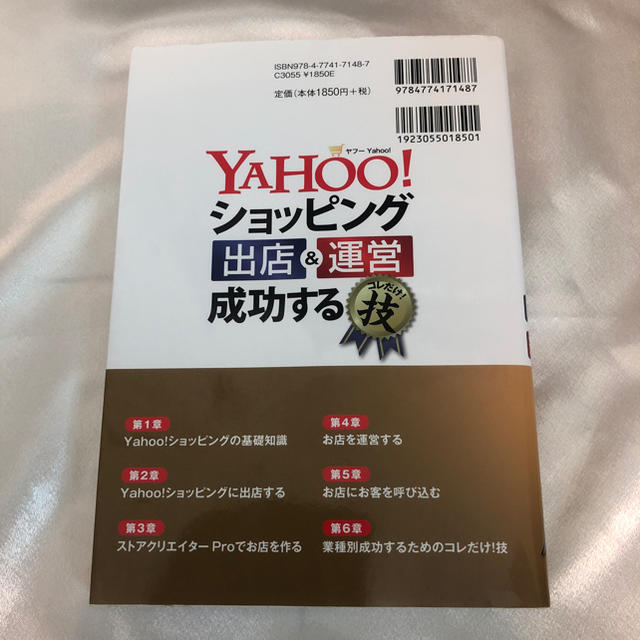 Yahoo!ショッピング 出店&運営 本 エンタメ/ホビーの本(語学/参考書)の商品写真