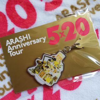 アラシ(嵐)の嵐 5×20 会場限定チャーム (アイドルグッズ)