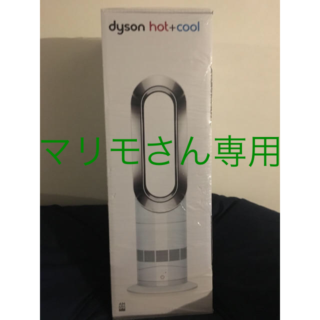 Dyson(ダイソン)のdyson hot+cool  スマホ/家電/カメラの冷暖房/空調(ファンヒーター)の商品写真