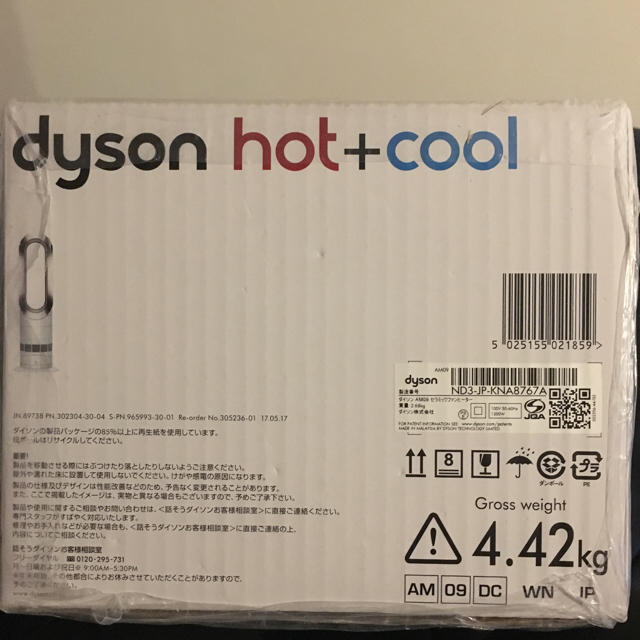 Dyson(ダイソン)のdyson hot+cool  スマホ/家電/カメラの冷暖房/空調(ファンヒーター)の商品写真