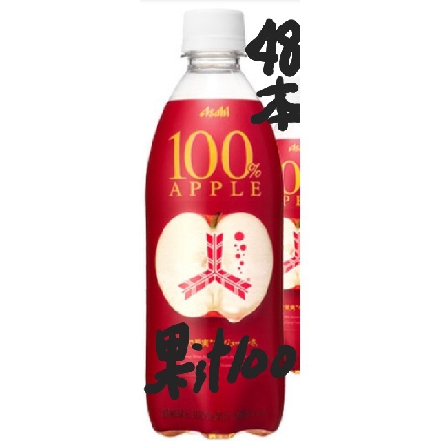 アサヒ(アサヒ)の48本果汁100%アサヒアップル100%スパークリング500ml  食品/飲料/酒の飲料(ソフトドリンク)の商品写真