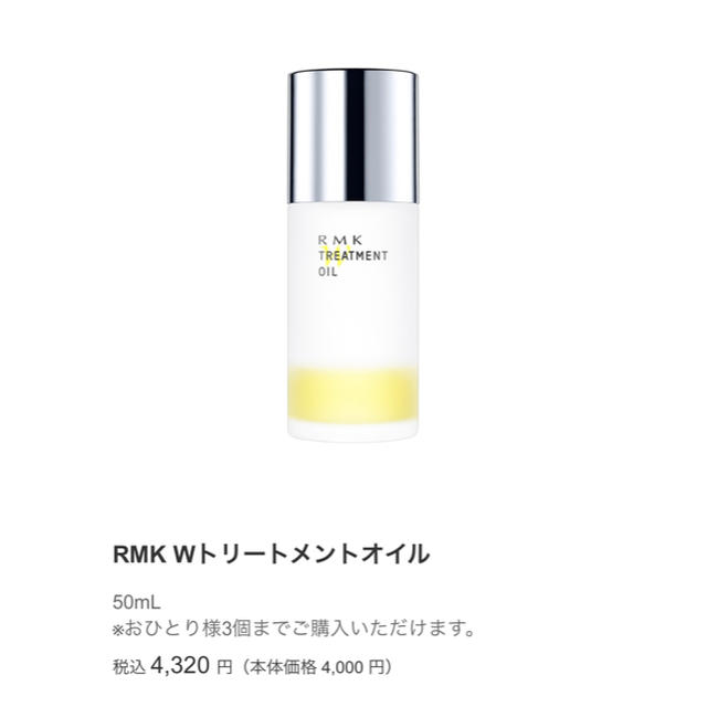 RMK - RMK♡Wトリートメントオイル