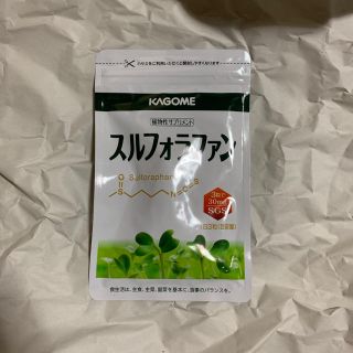 カゴメ(KAGOME)のスルフォラファン 新品(ビタミン)