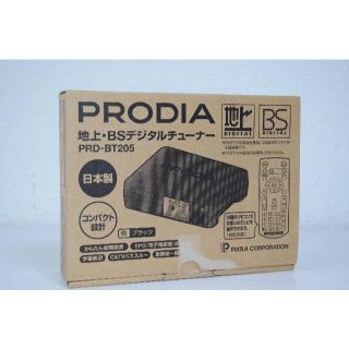 PIXELA PRODIA コンパクトデジタル地上・BSデジタルチューナー PR(その他)