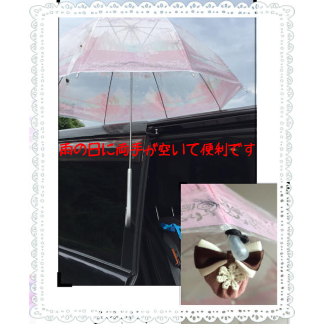 なので 雨の日に便利な傘ホルダーかさぴったん けられる