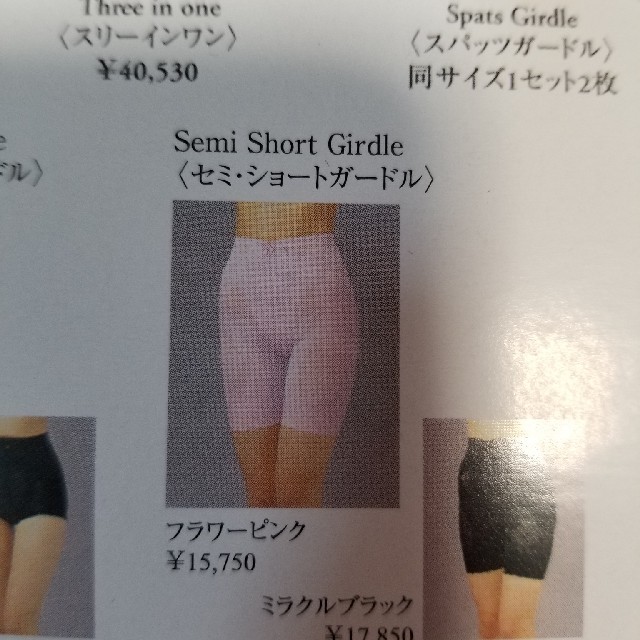 未使用☆マイフレンドガードル98 レディースの下着/アンダーウェア(その他)の商品写真