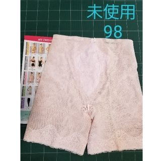 未使用マイフレンドガードル98(その他)