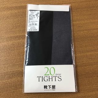 クツシタヤ(靴下屋)のあきこ様専用！タイツ2点まとめ売り新品未使用！靴下屋20デニール♡タイツ(タイツ/ストッキング)