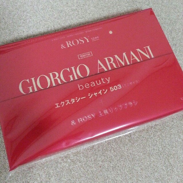 Giorgio Armani(ジョルジオアルマーニ)の&ROSY 2018年12月号 付録 アルマーニ リップ & リップブラシ #2 コスメ/美容のベースメイク/化粧品(口紅)の商品写真