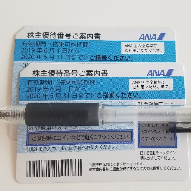 新　株主優待乗車券　2023年11月30日迄　神奈川中央交通（神奈中）20枚送込