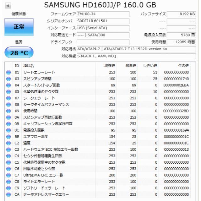 SAMSUNG(サムスン)の160GB 3.5インチ内蔵HDD スマホ/家電/カメラのPC/タブレット(PCパーツ)の商品写真