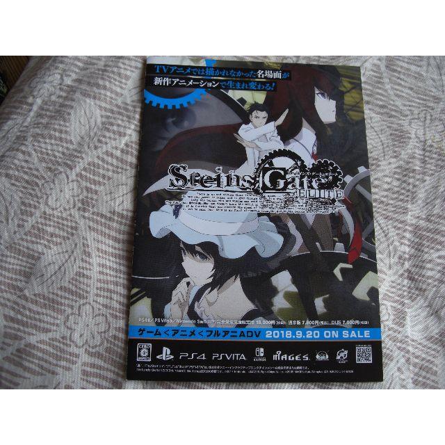 PlayStation4(プレイステーション4)のPS4 シュタインズ・ゲート エリート 小冊子 非売品 エンタメ/ホビーのゲームソフト/ゲーム機本体(その他)の商品写真