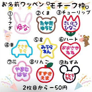 Kks様専用 お名前ワッペン 刺しゅう 刺繍 フリマアプリ ラクマ | K様
