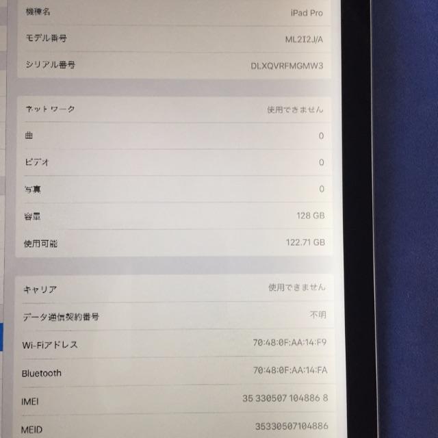 Apple(アップル)のiPad Pro 12.9 Wi-Fi+Cellular 128GB ドコモ  スマホ/家電/カメラのPC/タブレット(タブレット)の商品写真