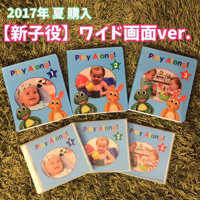 【DWE新子役 】プレイアロング DVD&CD【Play Along】 知育玩具