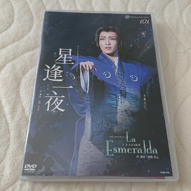 宝塚歌劇団 雪組『星逢一夜』『La Esmeralda』DVD