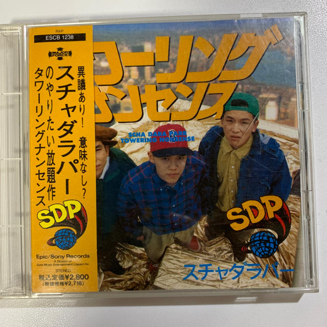 ○日本正規品○ スチャダラパー タワーリングナンセンス アナログ