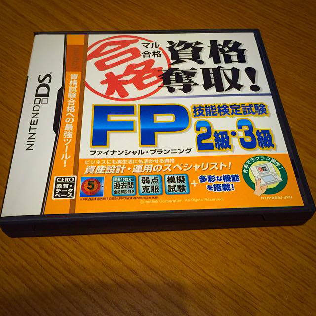 資格奪取！FP技能検定試験2級・3級 エンタメ/ホビーのエンタメ その他(その他)の商品写真