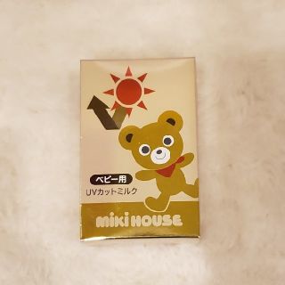 ミキハウス(mikihouse)のミキハウス　ベビー用　UVカットミルク　18ml(日焼け止め/サンオイル)