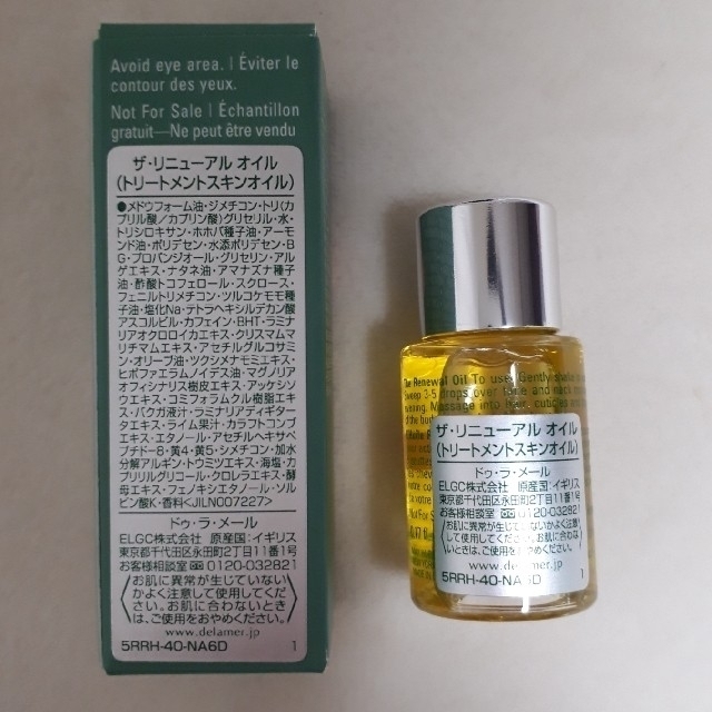 DE LA MER - ドゥ・ラ・メール ザ・リニューアルオイル サンプル 2点の