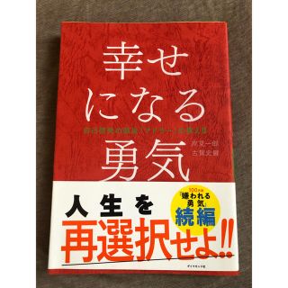 ダイヤモンドシャ(ダイヤモンド社)の塩漬けゆゆ様専用(ノンフィクション/教養)