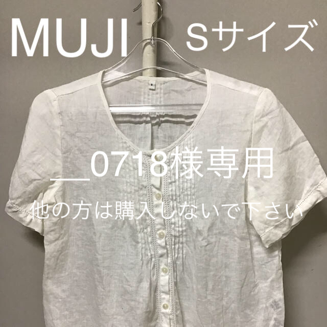 MUJI (無印良品)(ムジルシリョウヒン)のMUJI半袖麻ブラウスとキャミソール レディースのトップス(シャツ/ブラウス(半袖/袖なし))の商品写真