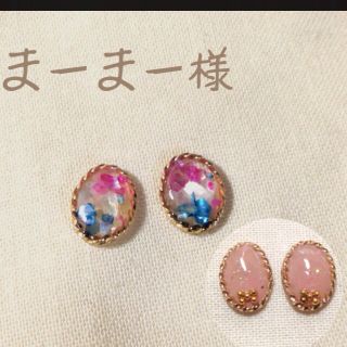 まーまー様 かき氷・ベージュリボン(ピアス)