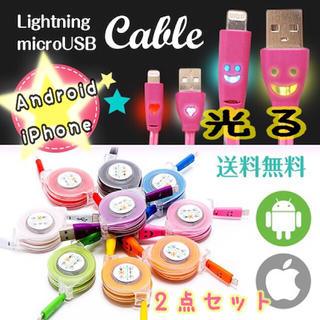 アイフォーン(iPhone)のニコちゃん LEDレインボーに光るiPhone USB ケース 充電ケーブルm(バッテリー/充電器)