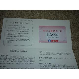 ニシマツヤ(西松屋)の西松屋 株主優待 10000円分(ショッピング)