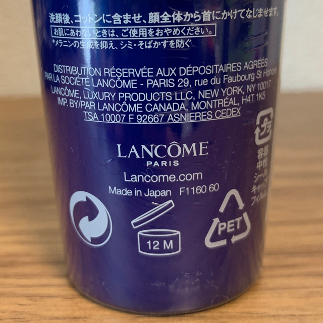 LANCOME(ランコム)の【新品】ランコム ブランエクスペール ローション200ml Ⅱｗ コスメ/美容のスキンケア/基礎化粧品(化粧水/ローション)の商品写真