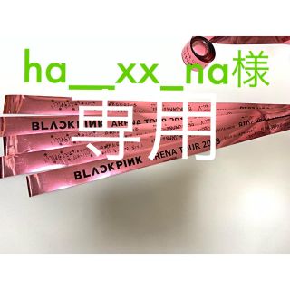 ［専用］ha__xx_na様(アイドルグッズ)