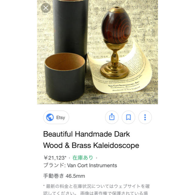 万華鏡 エンタメ/ホビーの美術品/アンティーク(その他)の商品写真